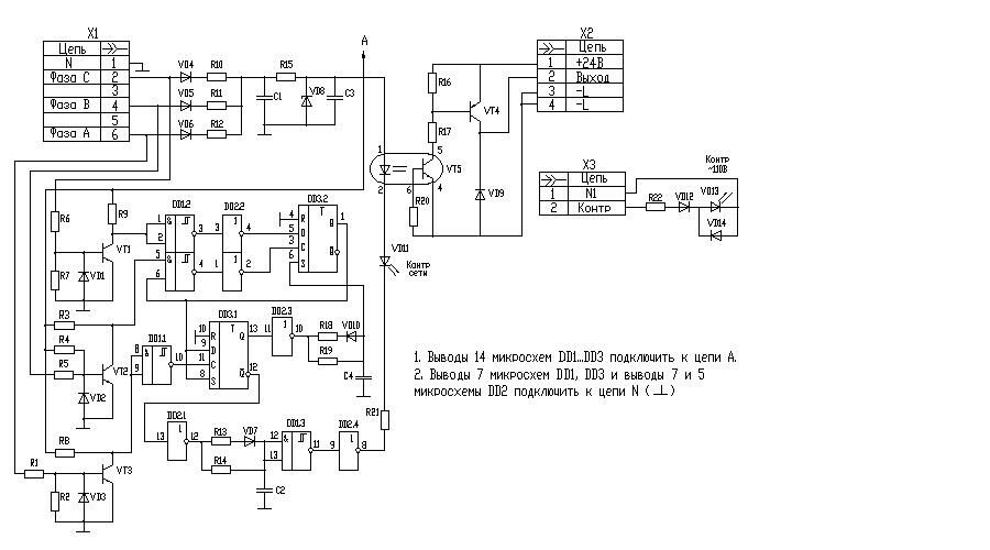 Схема пу 3 smd