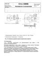 Натяжное устройство OTIS TBA22700D